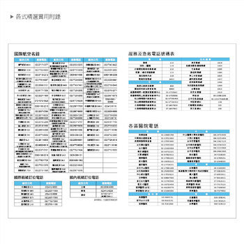 2025-16K工商日誌內頁-全筆記式-可客製化內頁及印LOGO_9